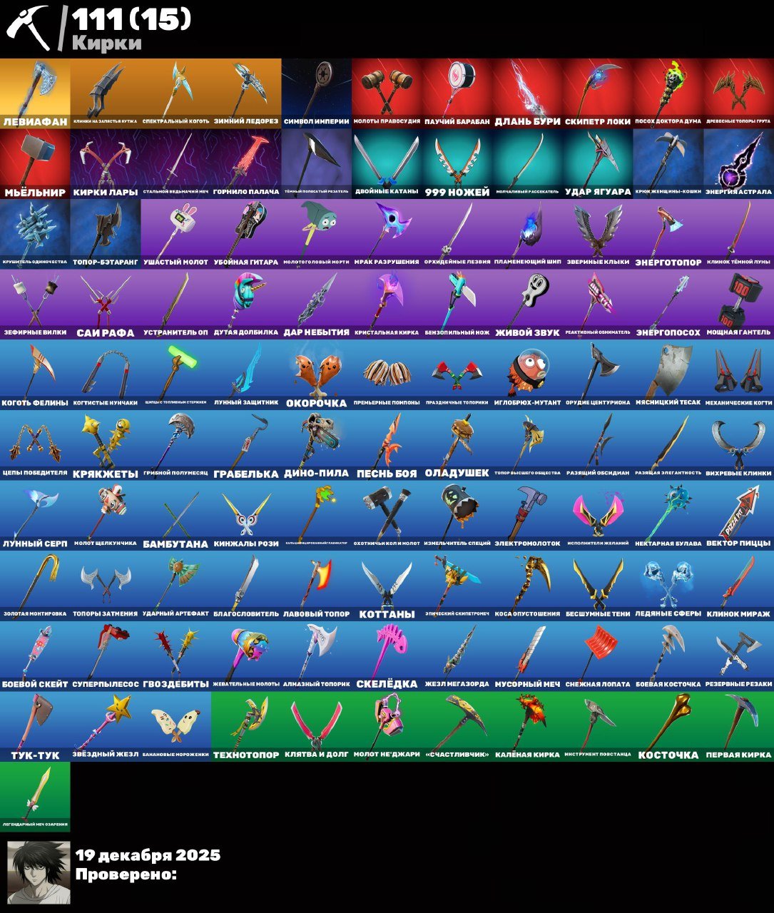 🎨 98 skins | 🌟 Fortnite account