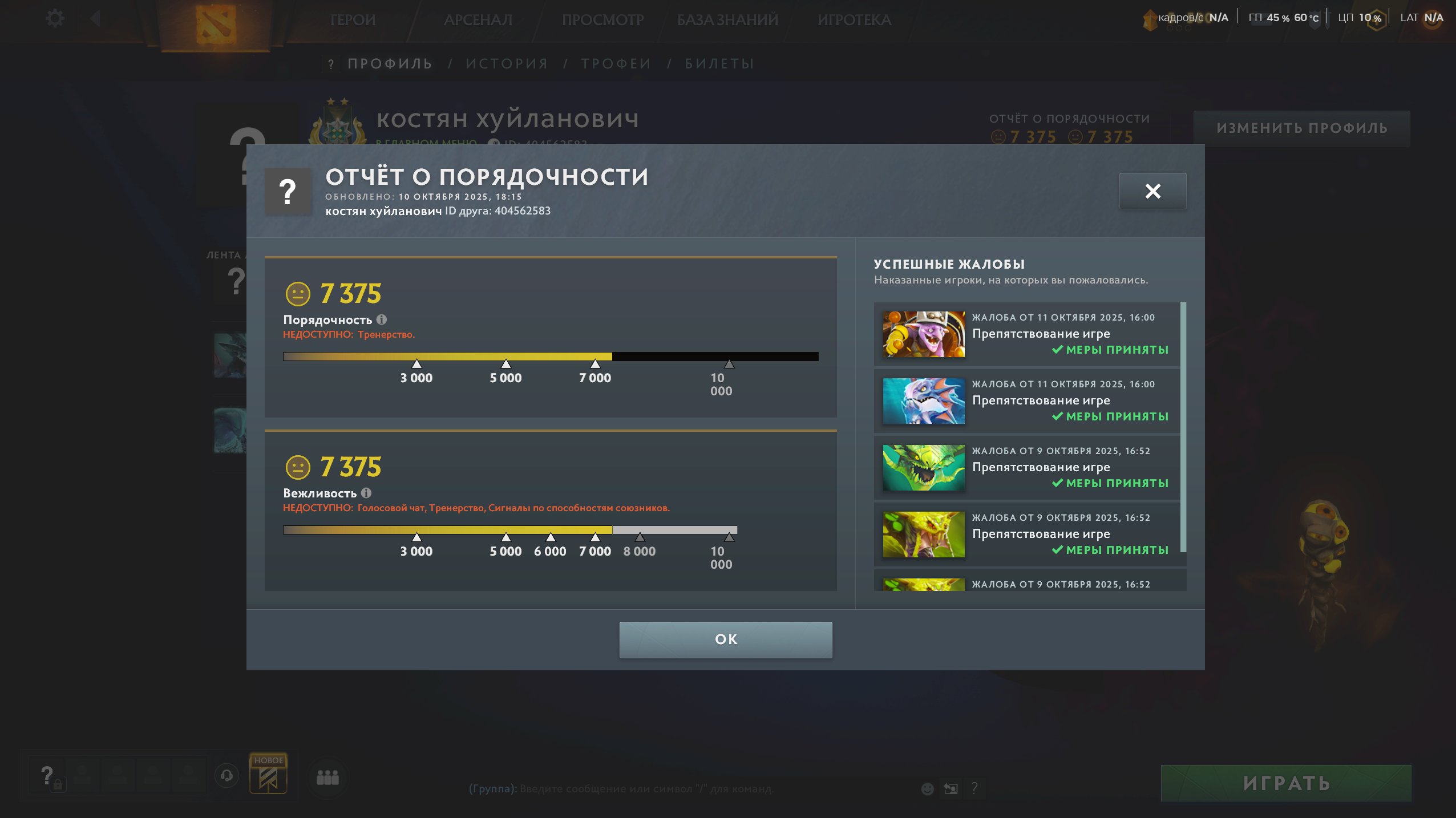 🏅 MMR 2571 | 🕒 300 hours | 🛡 7300