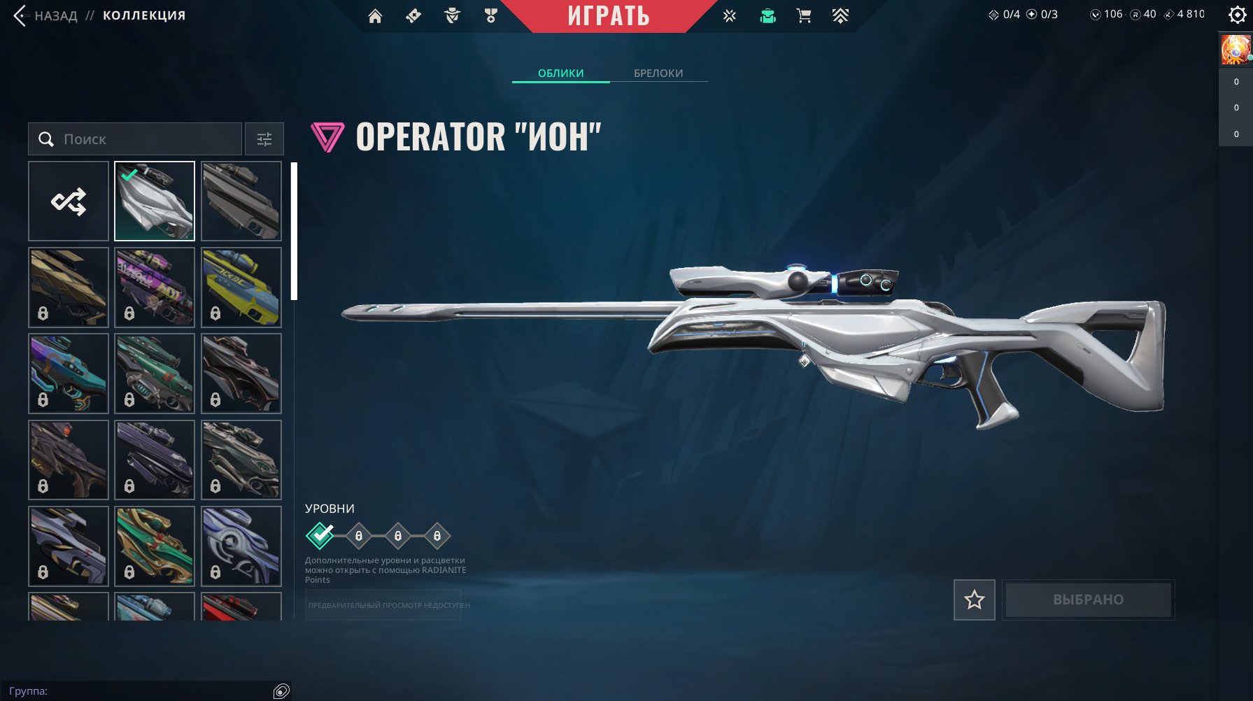 🎯 Valorant account | Ranked unlocked | EU | 12 agents