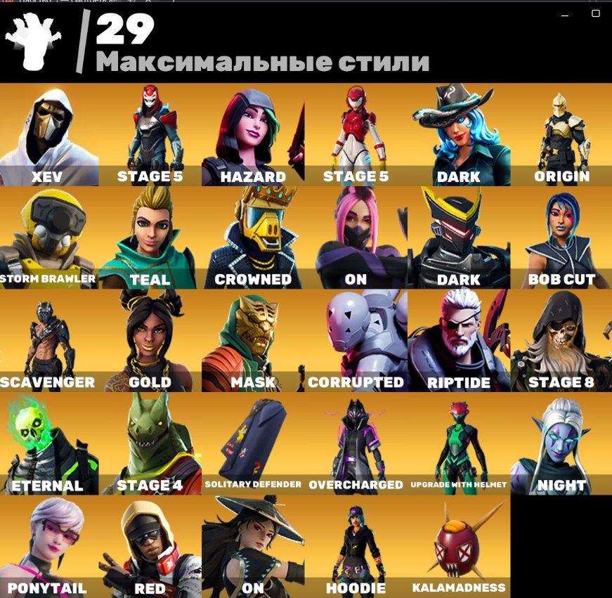 🪄 56 скинов | 🌟 Fortnite аккаунт