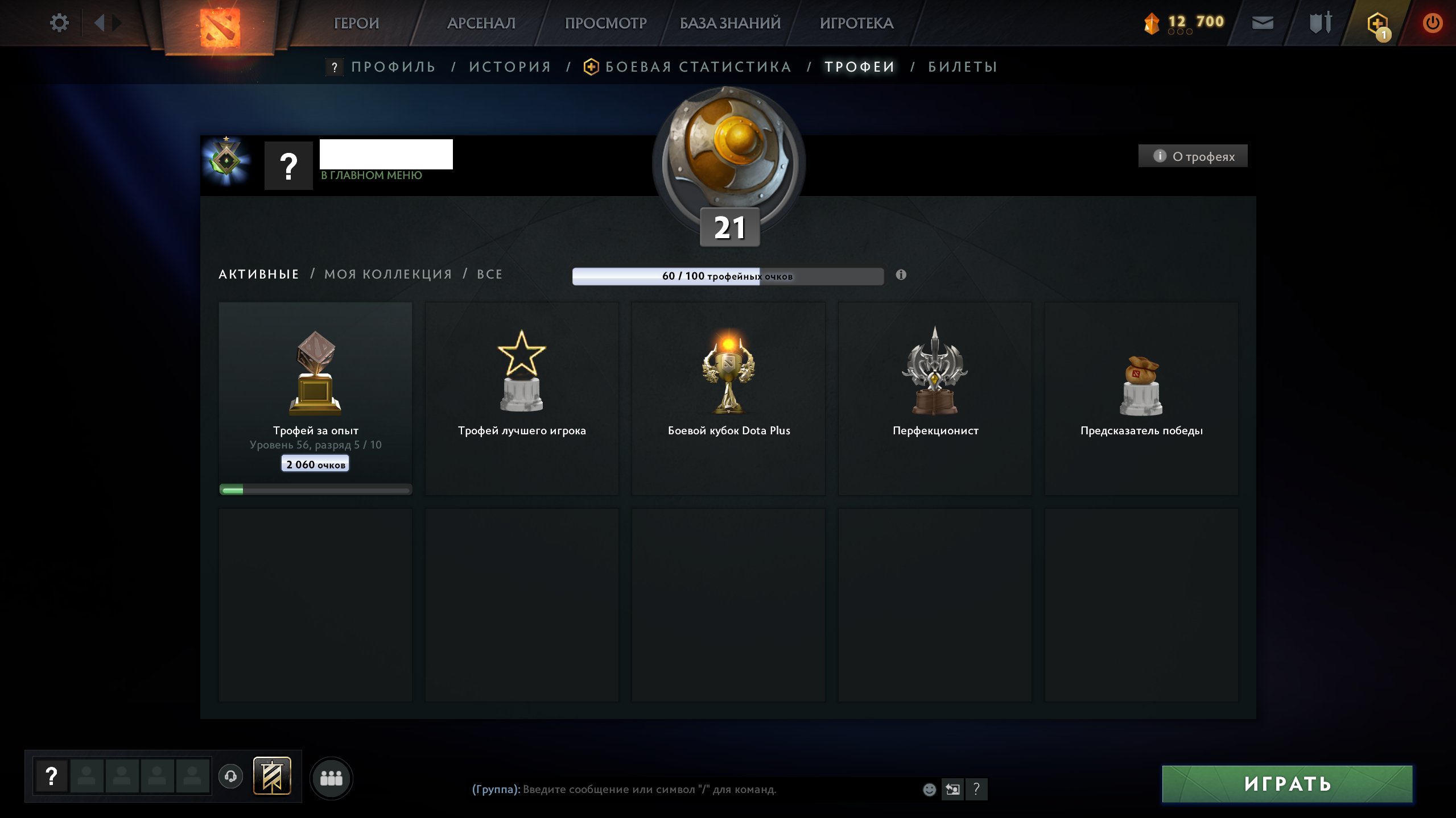 🏅 MMR 1 | 🕒 137 часов | 🛡 10530