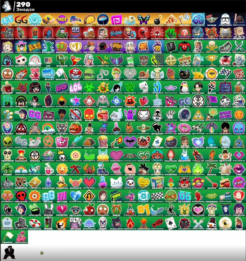 🎨 344 skins | 🌟 Fortnite account