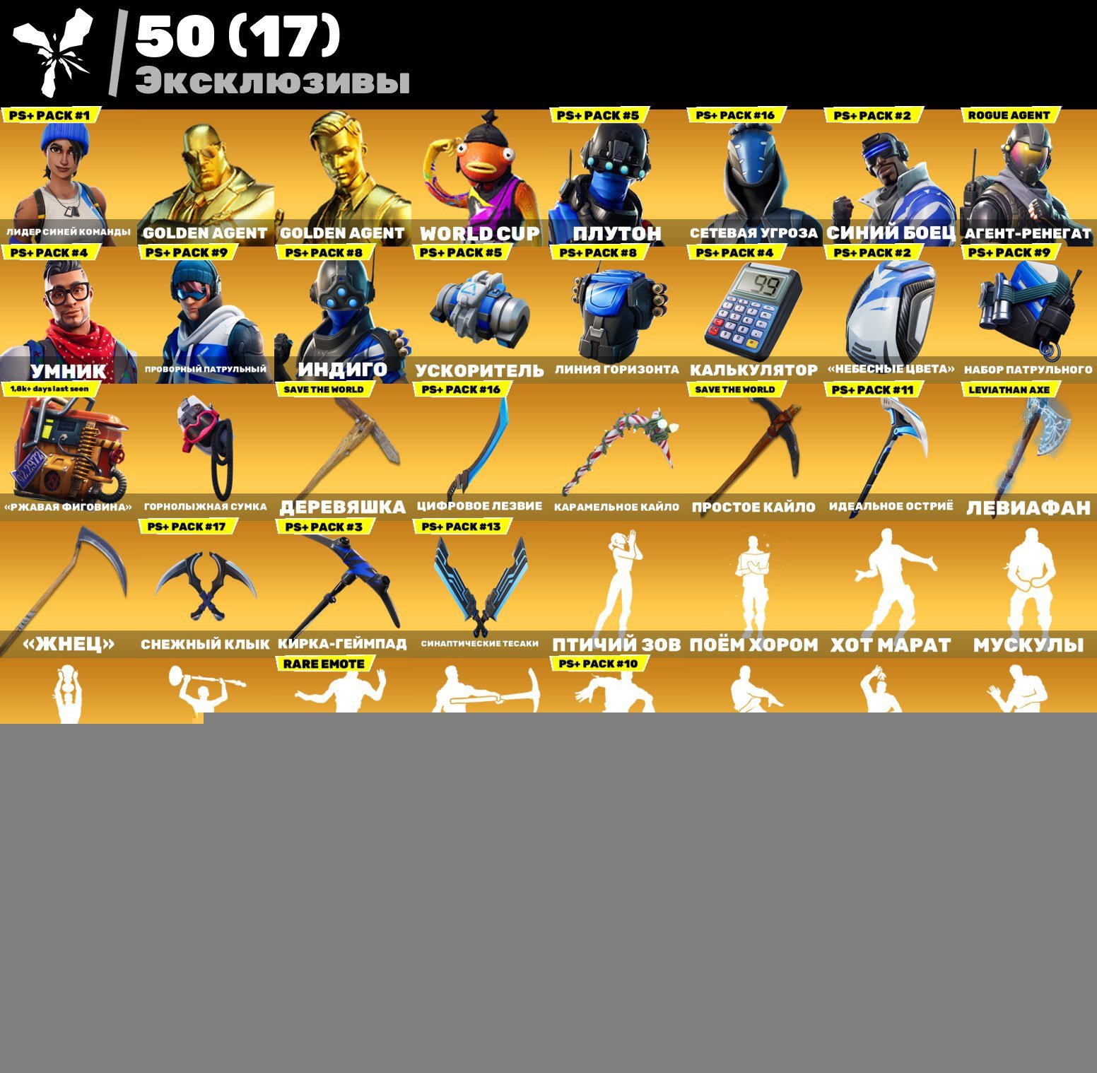 🎨 189 skins | 🌟 Fortnite account