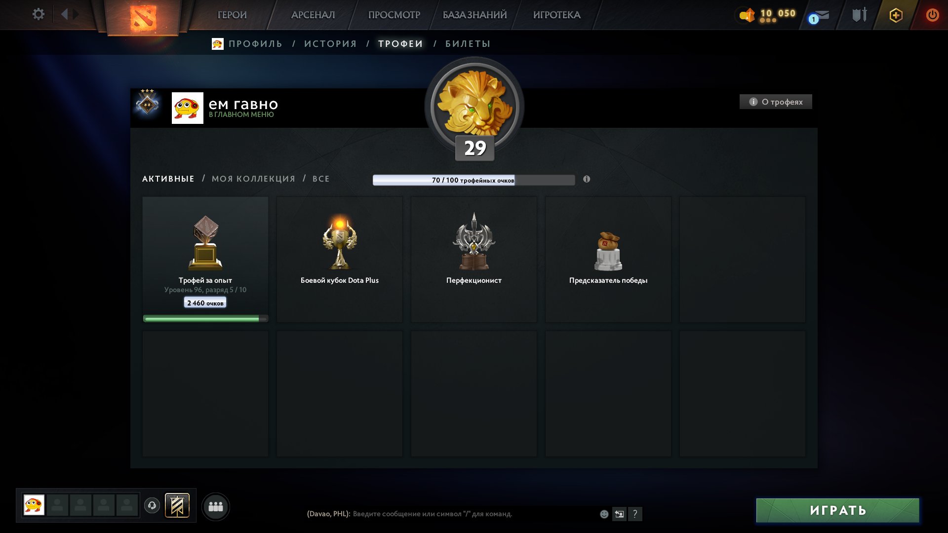 🏅 MMR 1146 | 🕒 500 hours | 🛡 10000