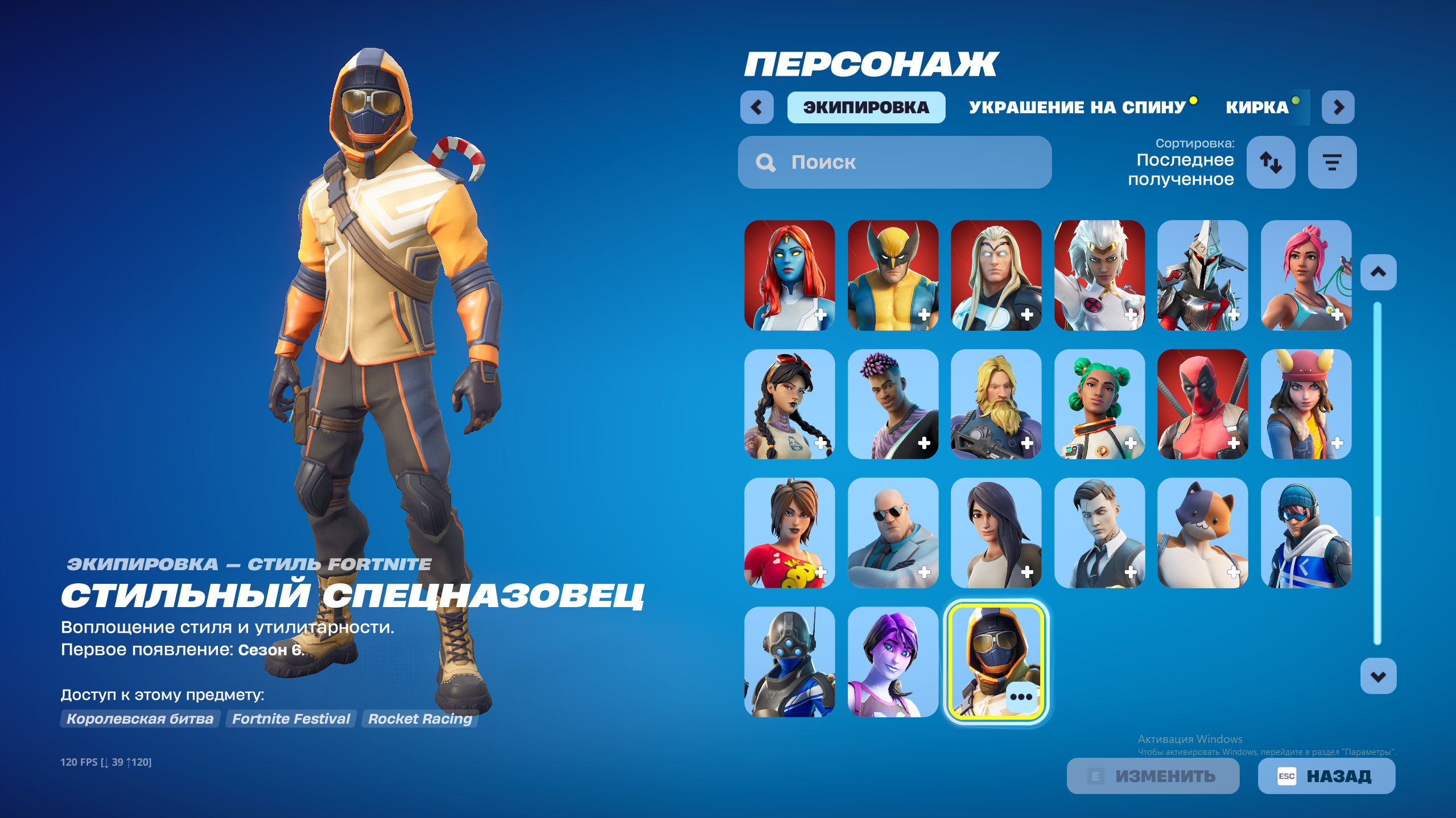 🎨 69 скінів | 🌟 Fortnite акаунт
