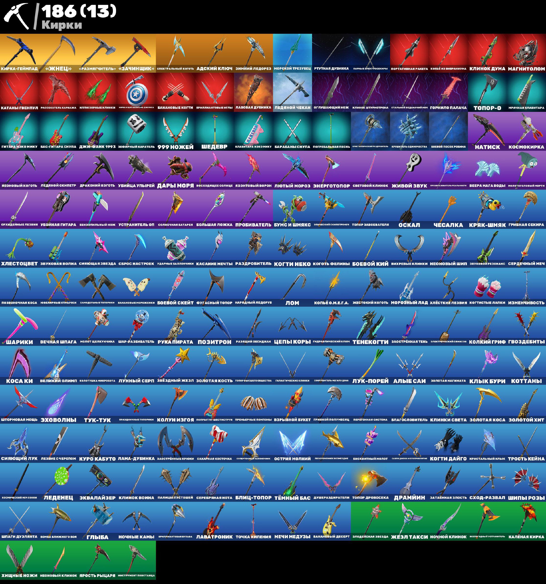 💖 Account with 180 skins | 🌟 Fortnite account