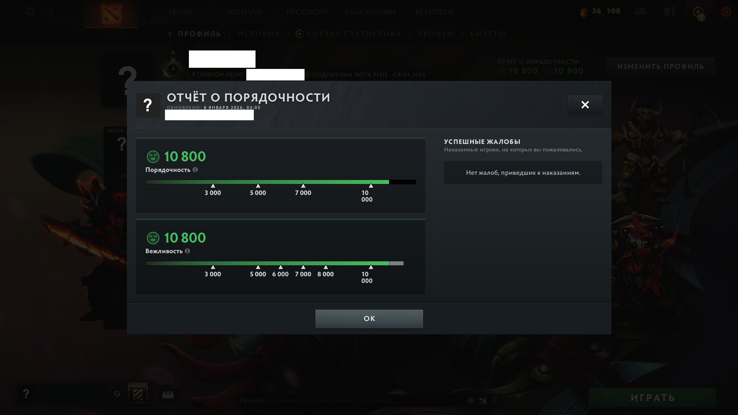 🏅 MMR 1 | 🕒 146 часов | 🛡 10800