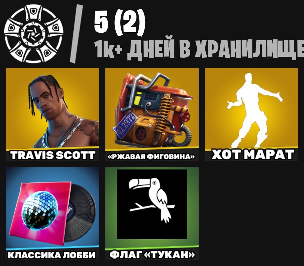 🎨 63 skins | 🌟 Fortnite account