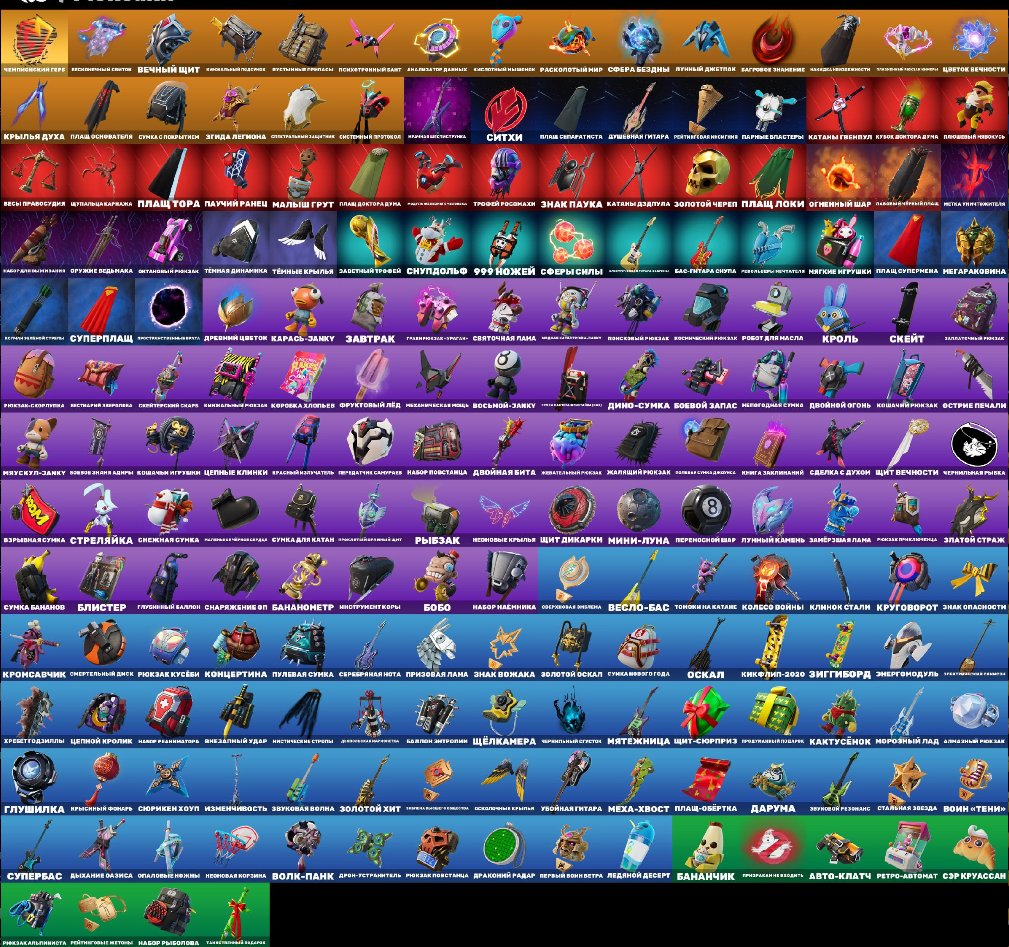 💜 ACCOUNT WITH LEVIATHAN SKIN AND 152 GET GRIDDY SKINS 💜