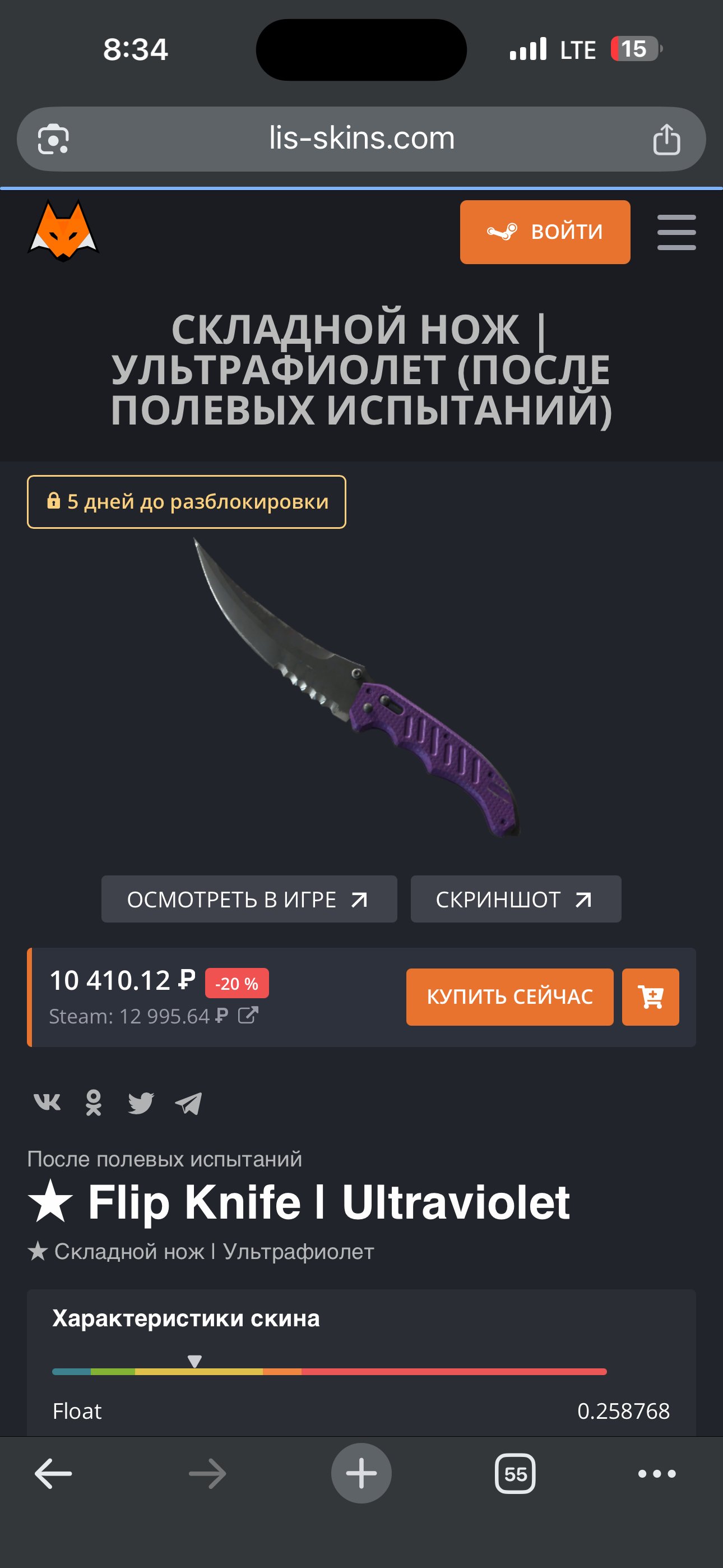 🎯 Faceit LVL 2 | 🕒 300 hours — Ready for Matches!