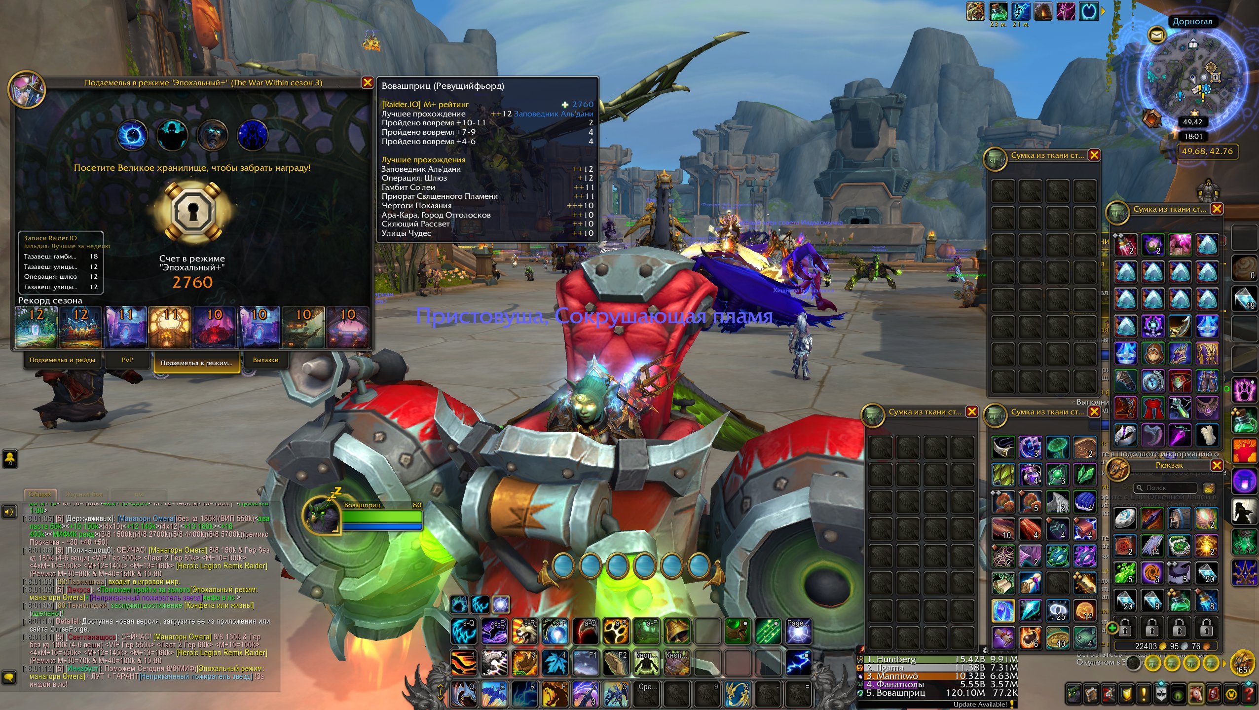 🎮 WoW account | Level 80 | Horde | Howling Fjord