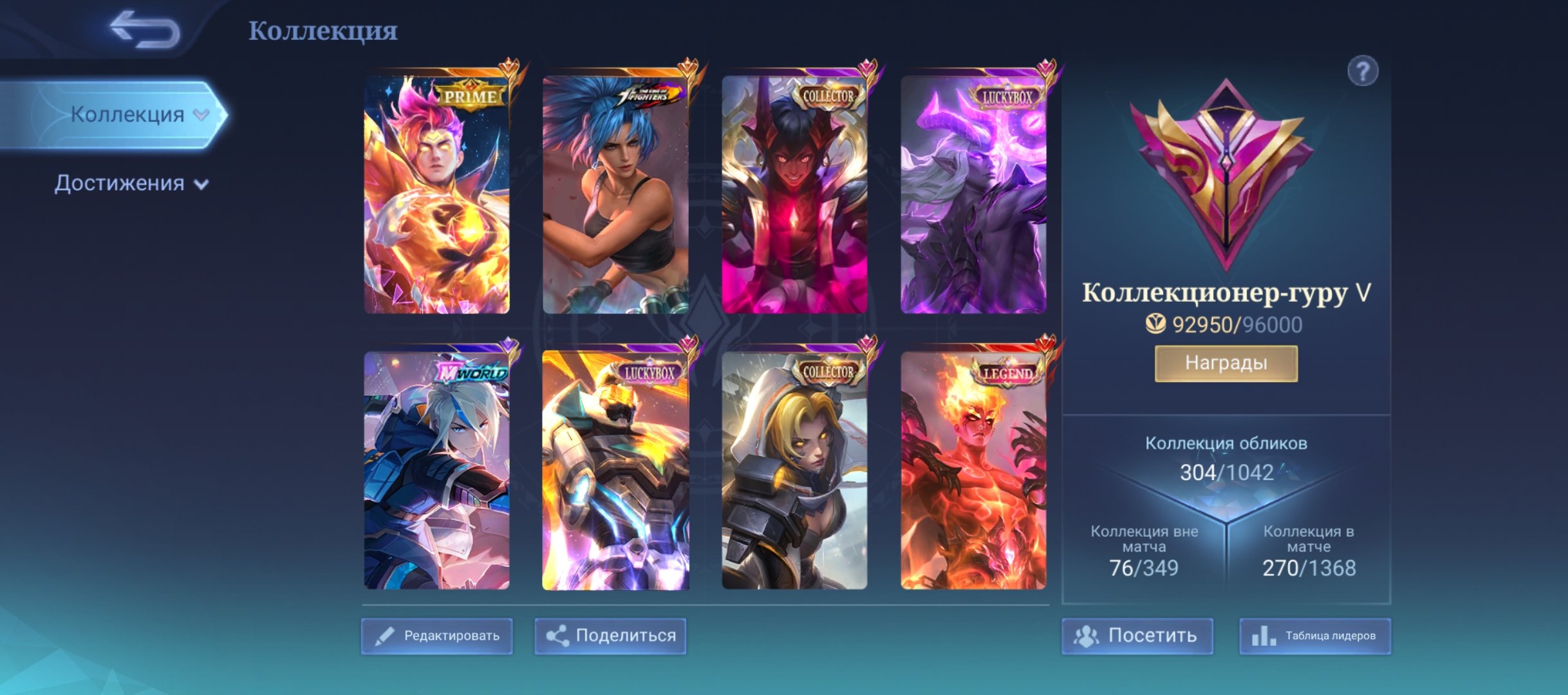 🎮 Mobile Legends account | Mythic | 118 heroes | 304 skins
