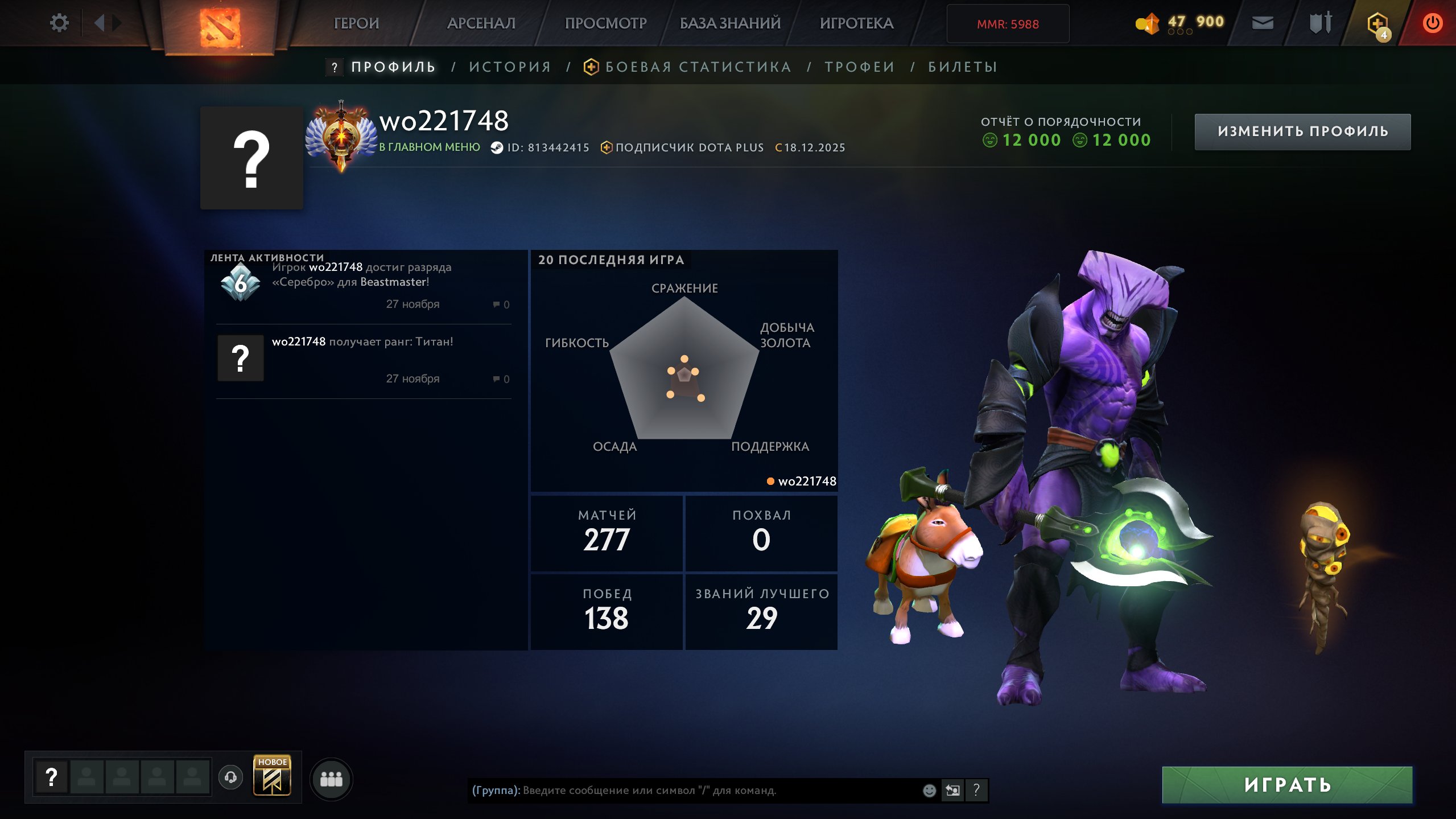 🏅 MMR 5988 | 🕒 200 hours | 🛡 12000