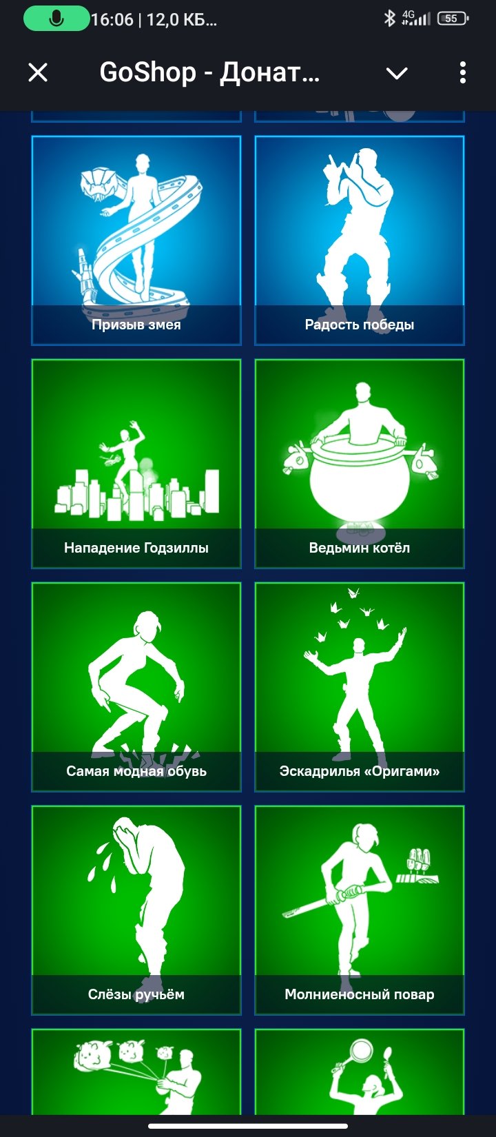 🎨 41 skins | 🌟 Fortnite account