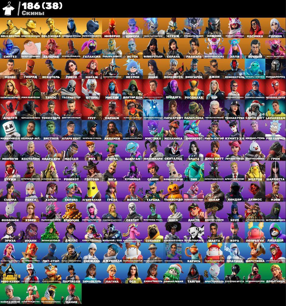 🎨 186 skins | 🌟 Fortnite account