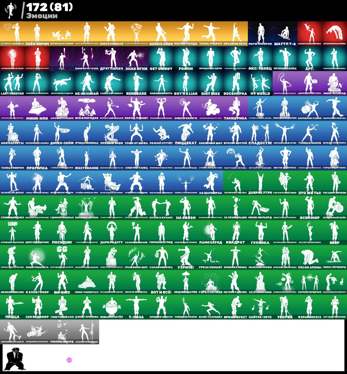 🎨 185 skins | 🌟 Fortnite account