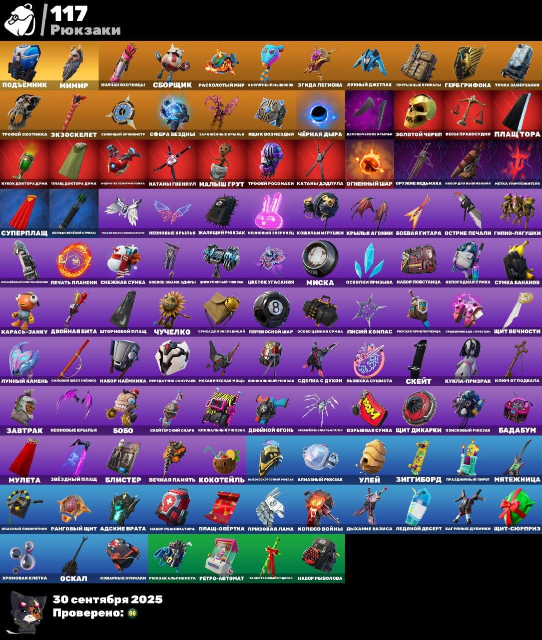 💎 100 skins | 🌟 Fortnite account