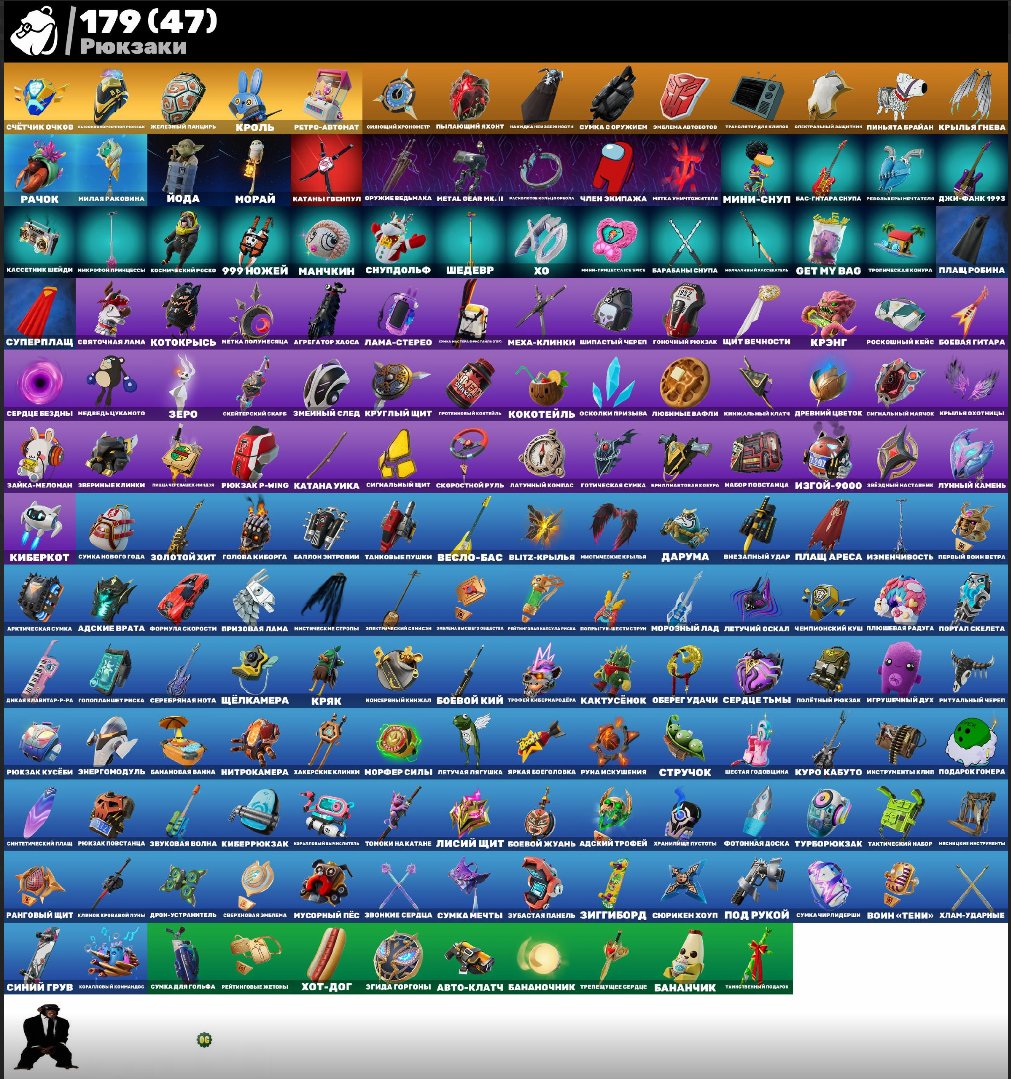 🎨 147 skins | 🌟 Fortnite account