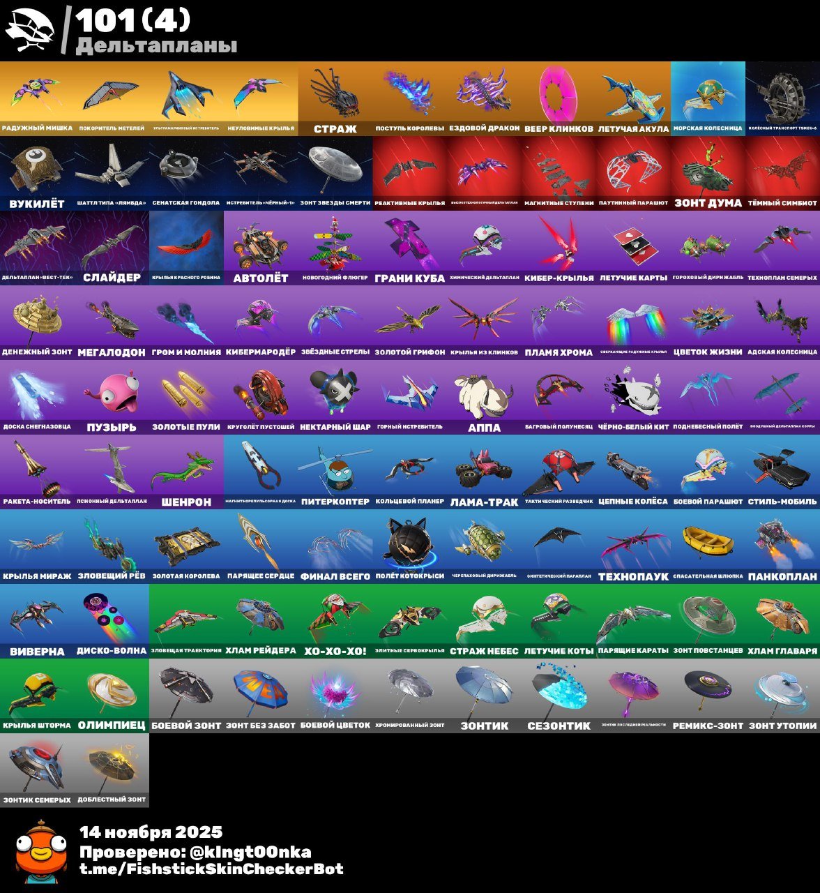 🎨 96 скінів | 🌟 Fortnite акаунт