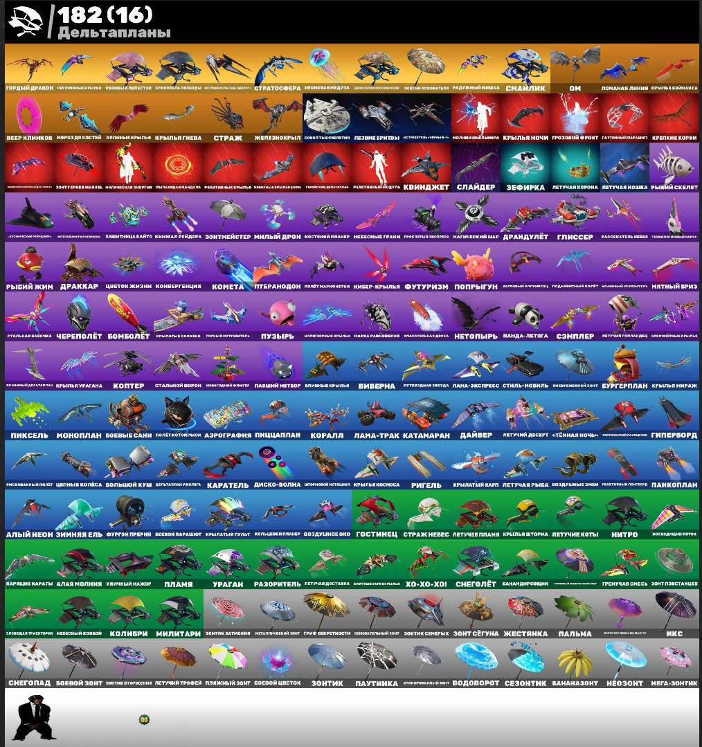 🎨 231 skins | 🌟 Fortnite account