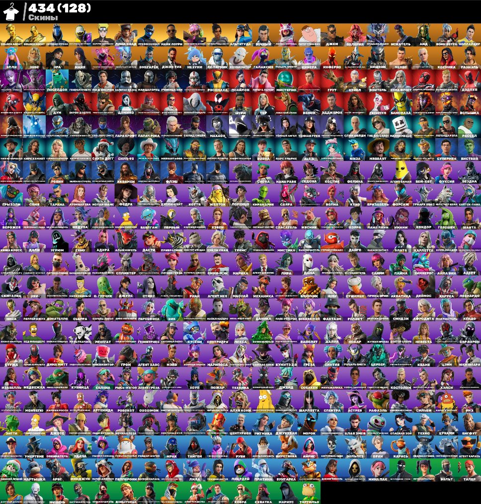 🎨 434 skins | 🌟 Fortnite account