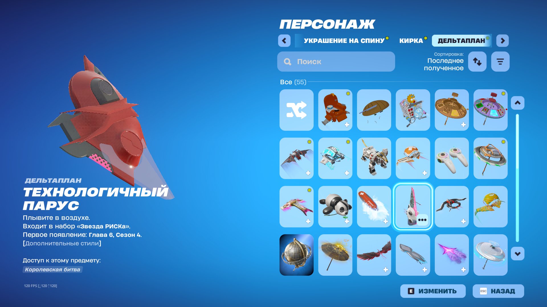 🎨 33 skins | 🌟 Fortnite account