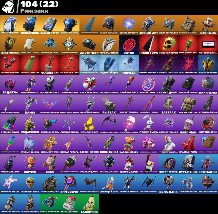 🎨 109 скінів | 🌟 Fortnite акаунт