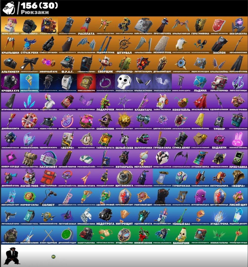 🎨 236 skins | 🌟 Fortnite account