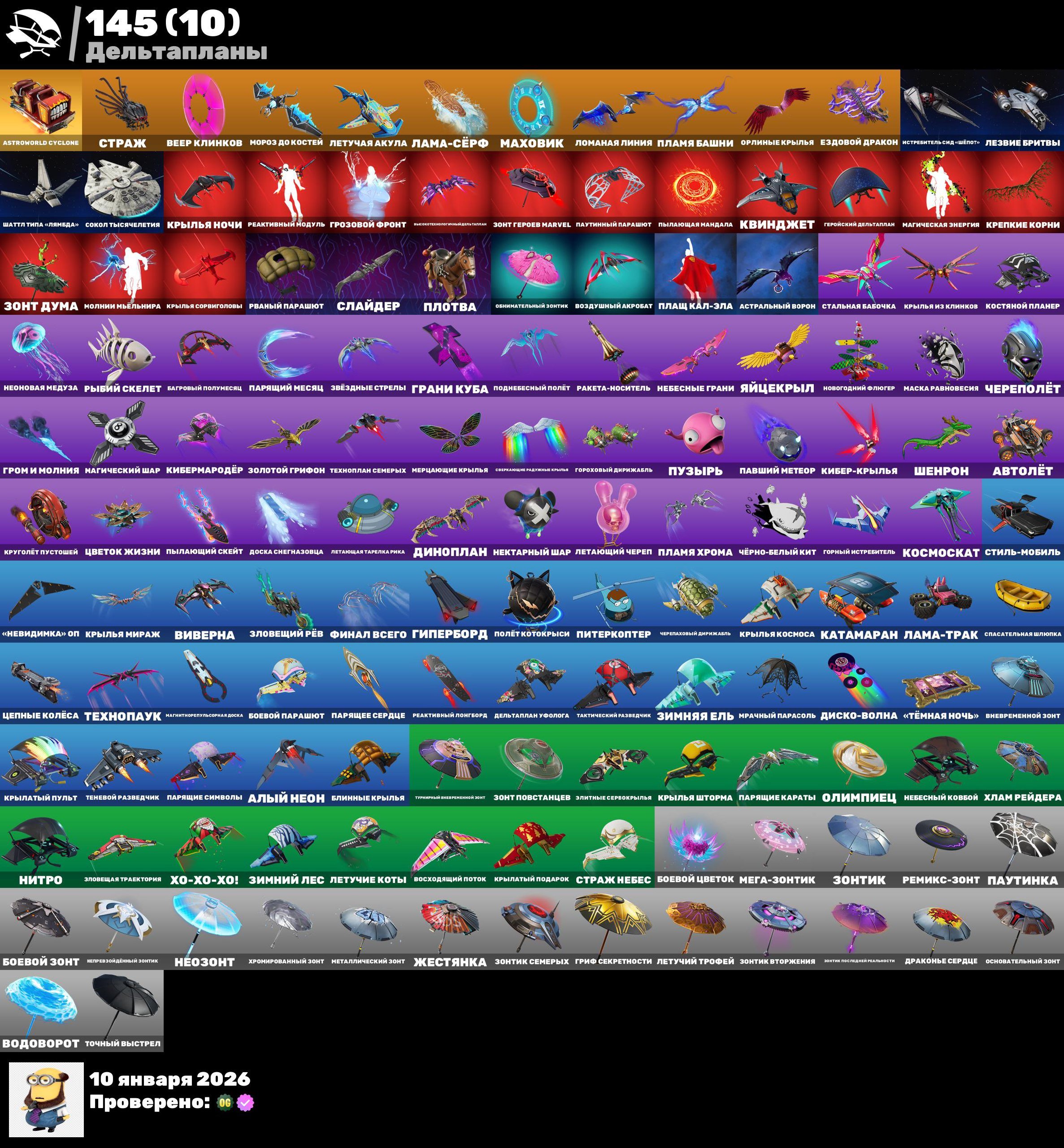 🎨 134 скінів | 🌟 Fortnite акаунт