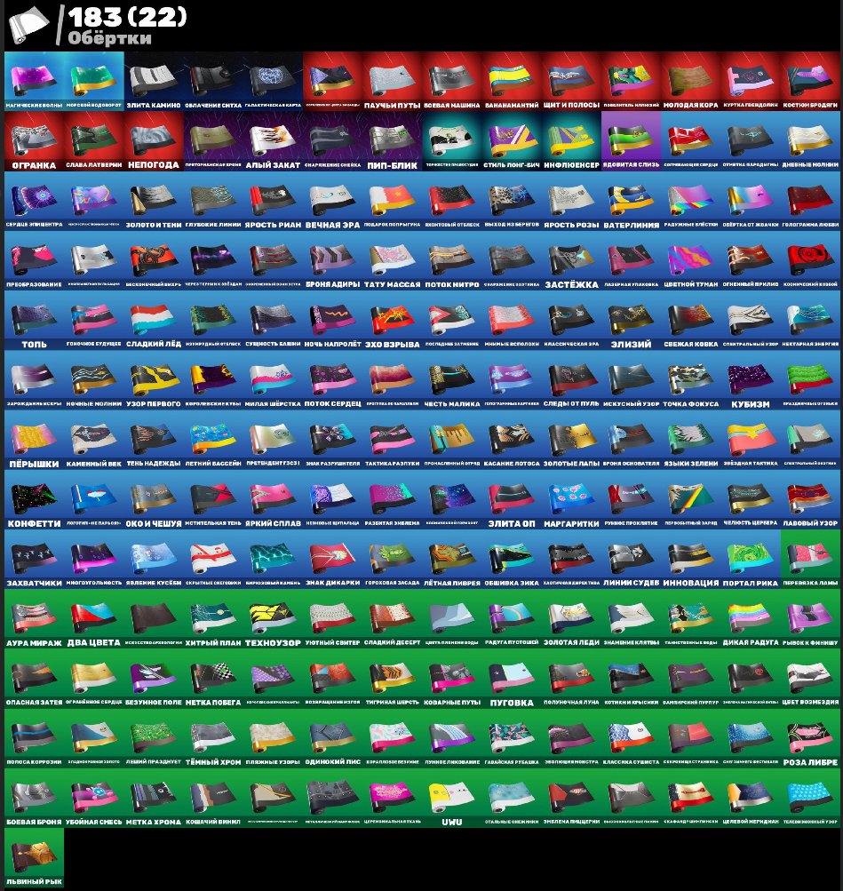 🎨 172 skins | 🌟 Fortnite account