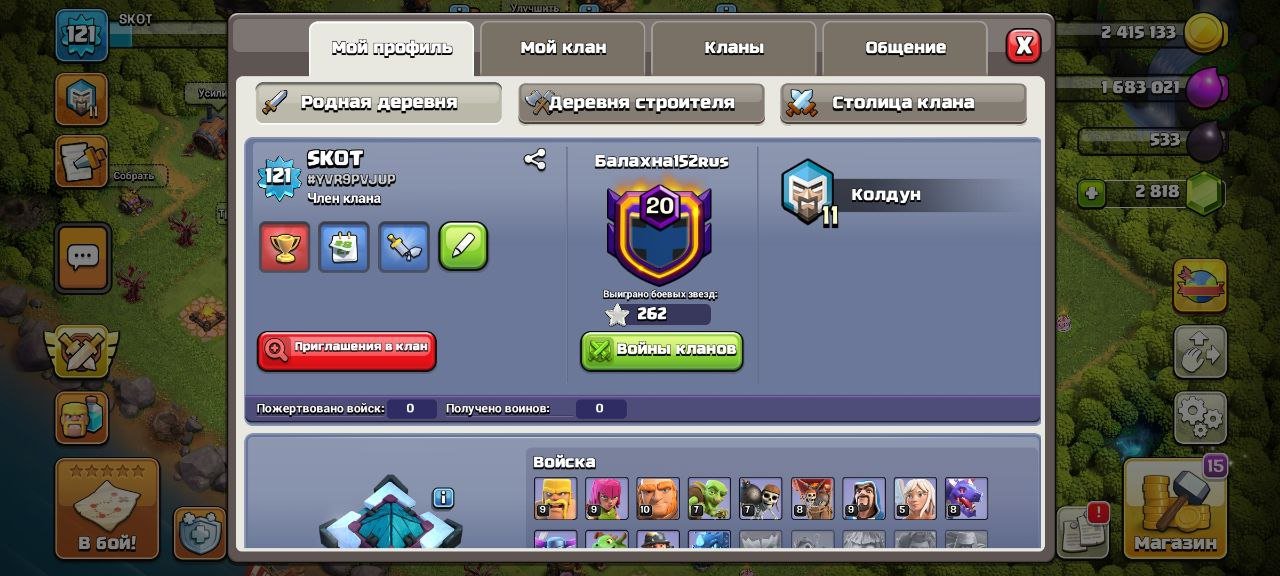 🏰 Clash of Clans акаунт | Ратуша 13 | Рівень 50% фулл 12