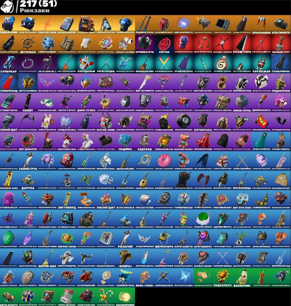 🎨 163 скінів | 🌟 Fortnite акаунт