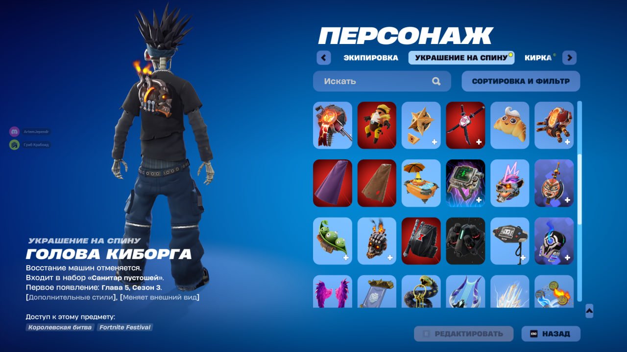 🎨 28 skins | 🌟 Fortnite account