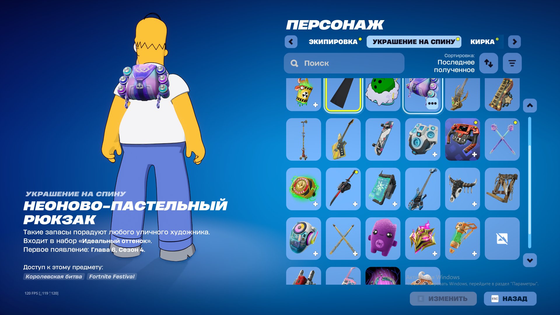 🎨 18 skins | 🌟 Fortnite account