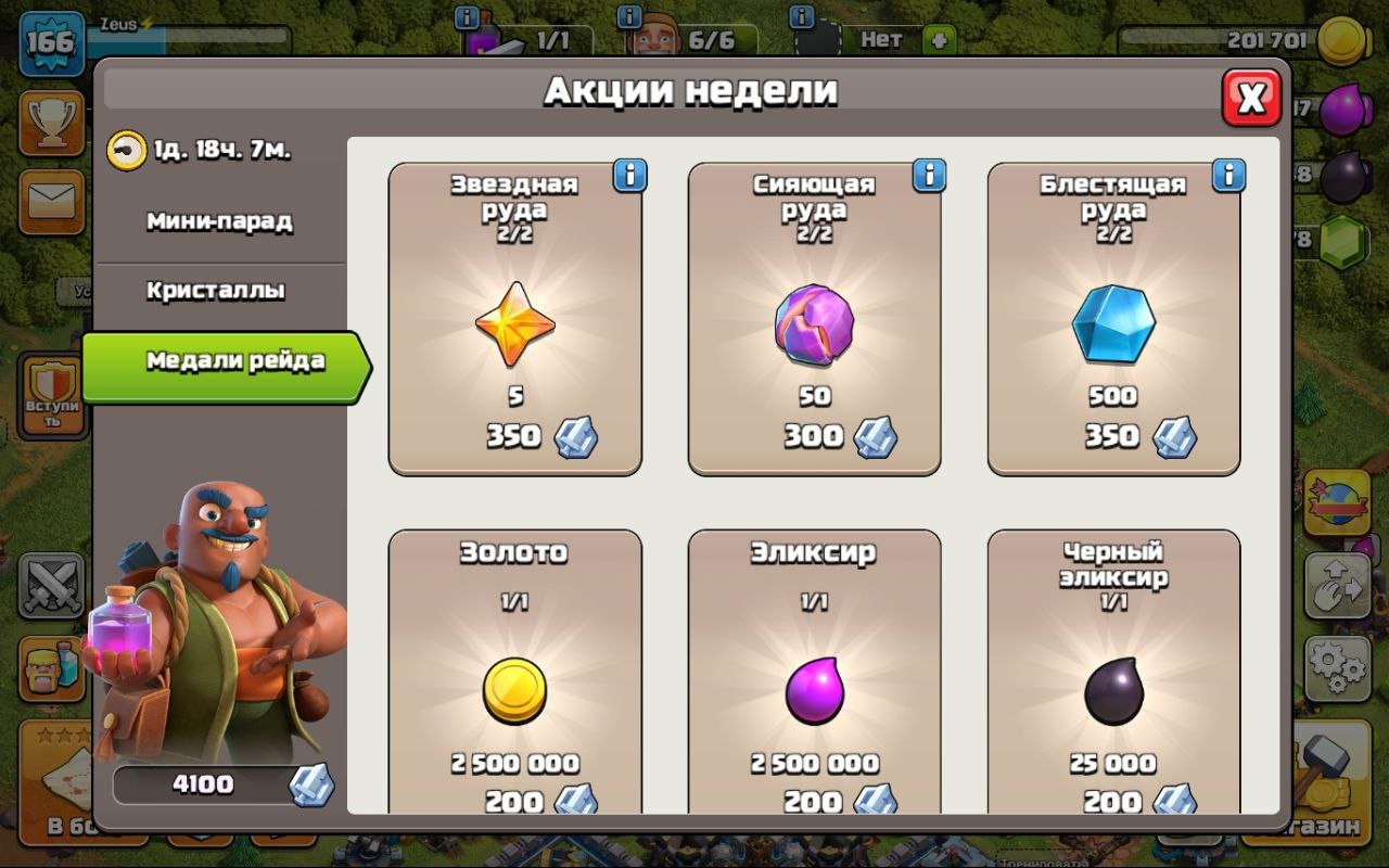 🏰 Clash of Clans акаунт | Ратуша 13 | Рівень 166