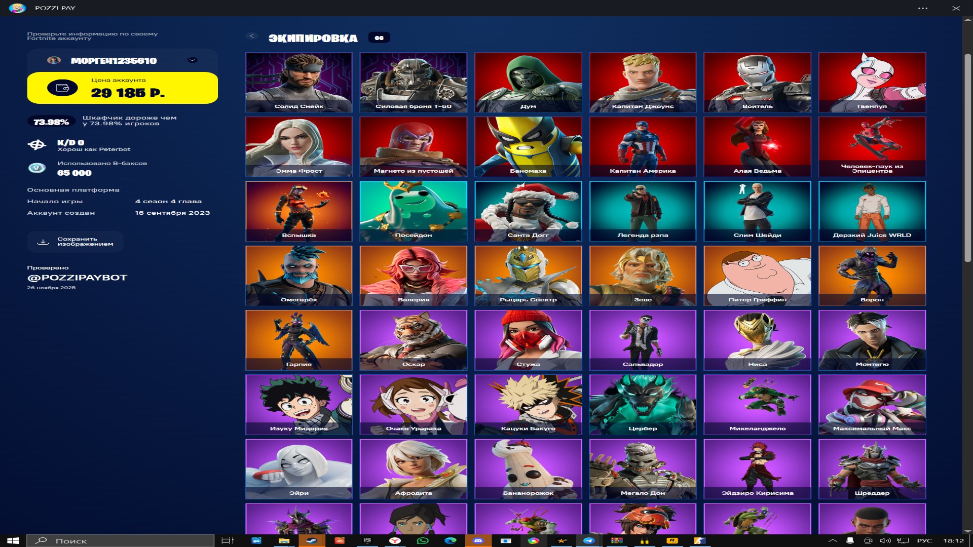 🎨 66 skins | 🌟 Fortnite account
