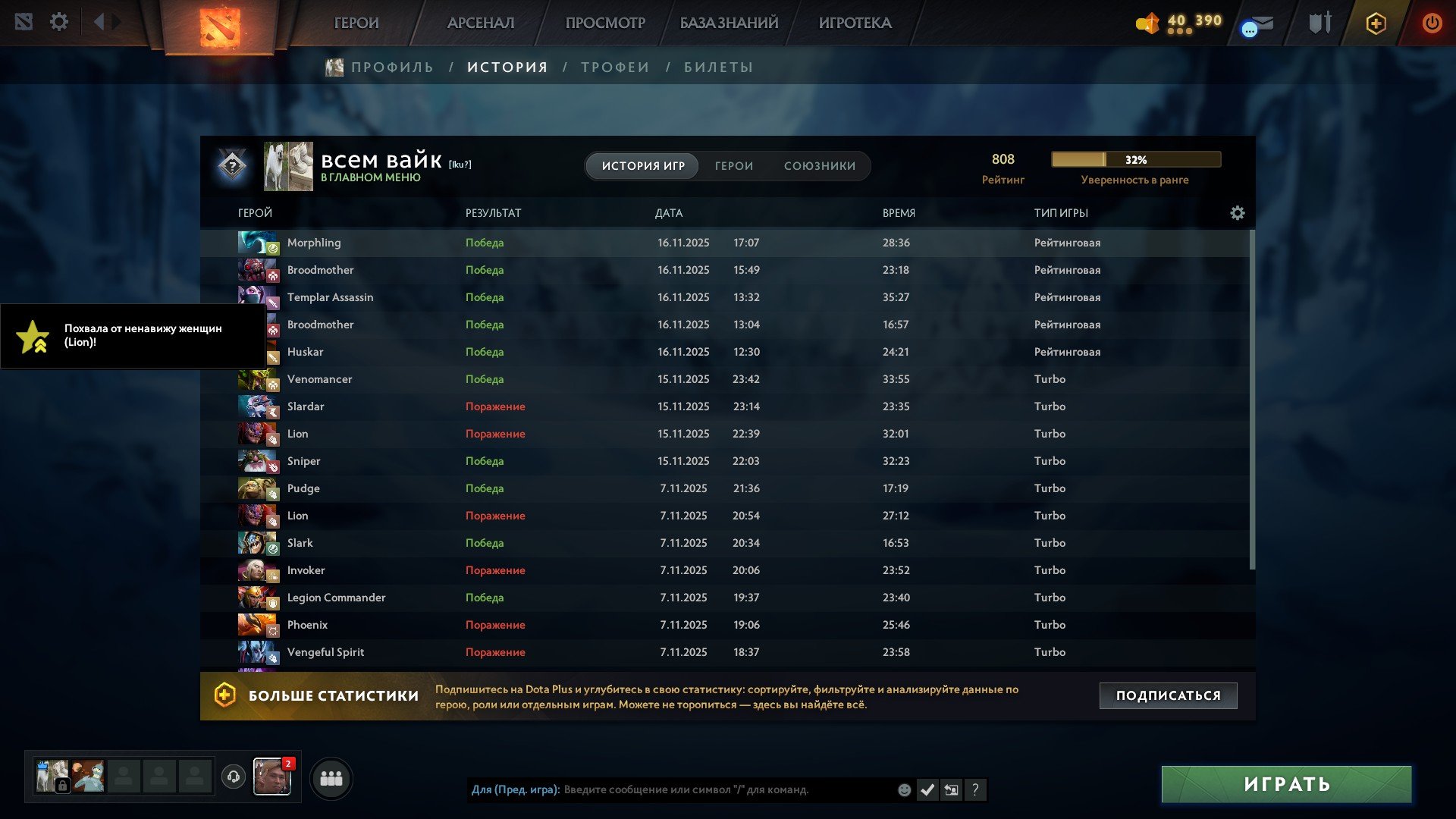 🏅 MMR 808 | 🕒 644 часов | 🛡 3167