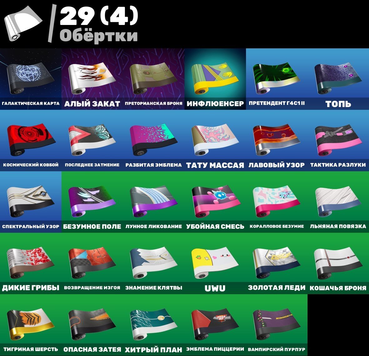 🎨 45 skins | 🌟 Fortnite account