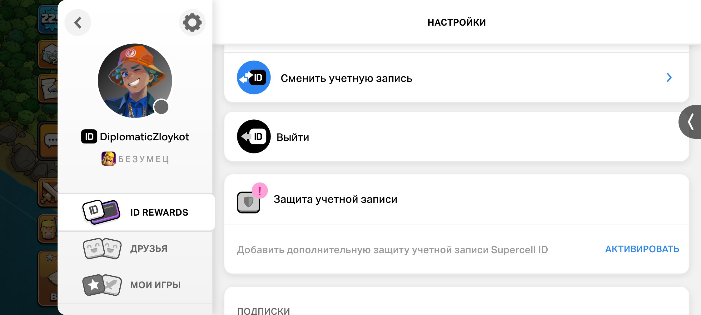 🏰 Clash of Clans акаунт | Ратуша 17 | Рівень 97