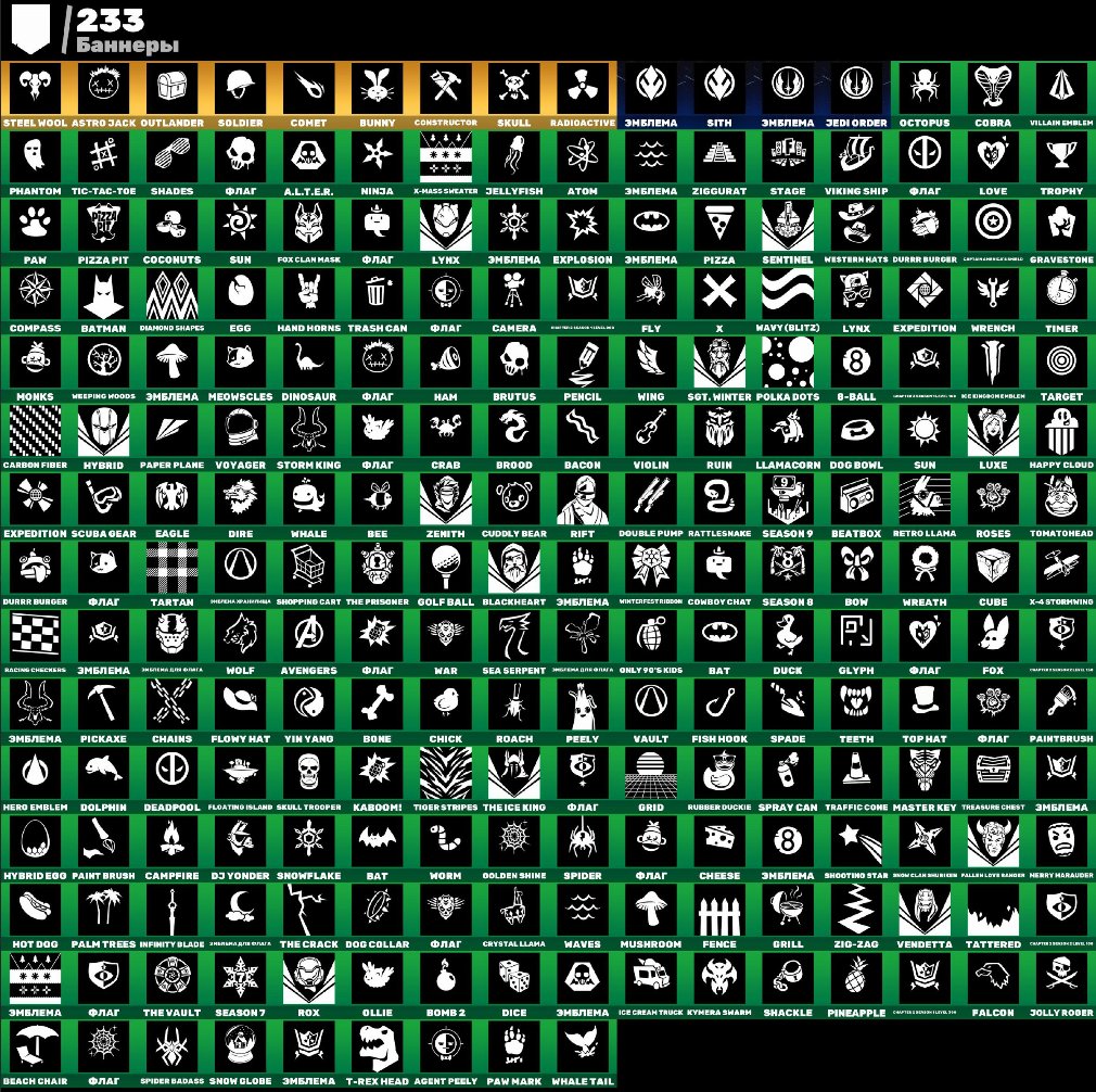 🎨 155 скінів | 🌟 Fortnite акаунт