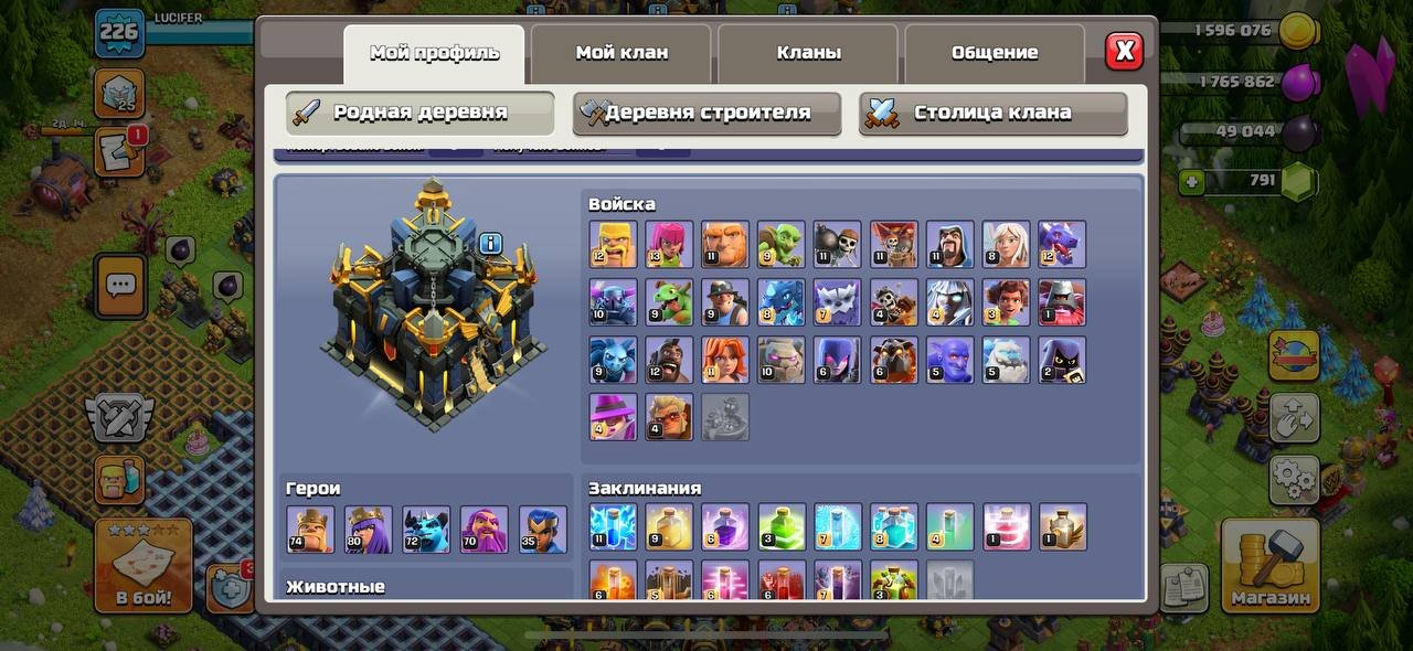 🏰 Clash of Clans акаунт | 17 ратуша | 6 епічних предметів
