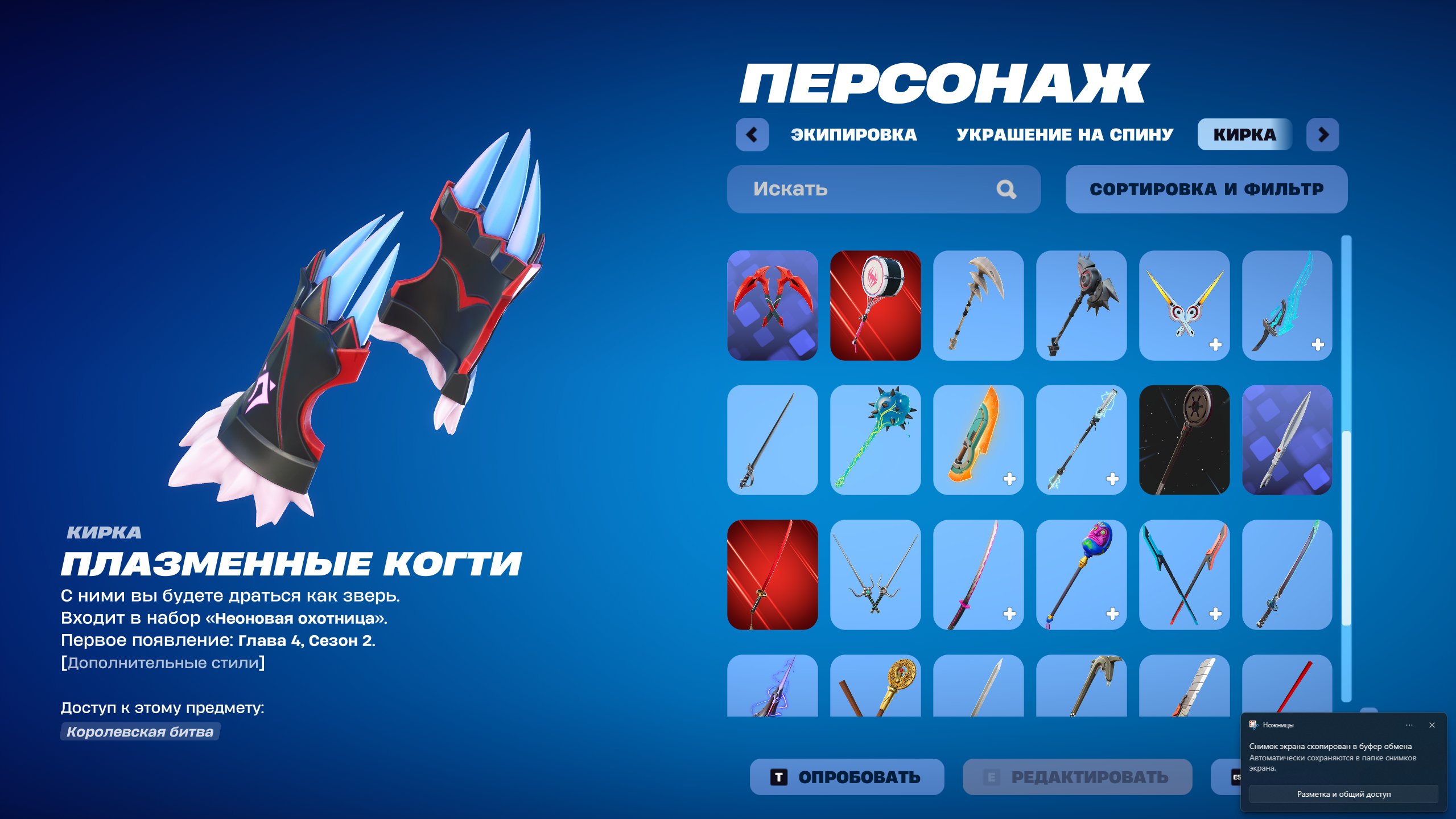 🎨 48 скінів | 🌟 Fortnite акаунт