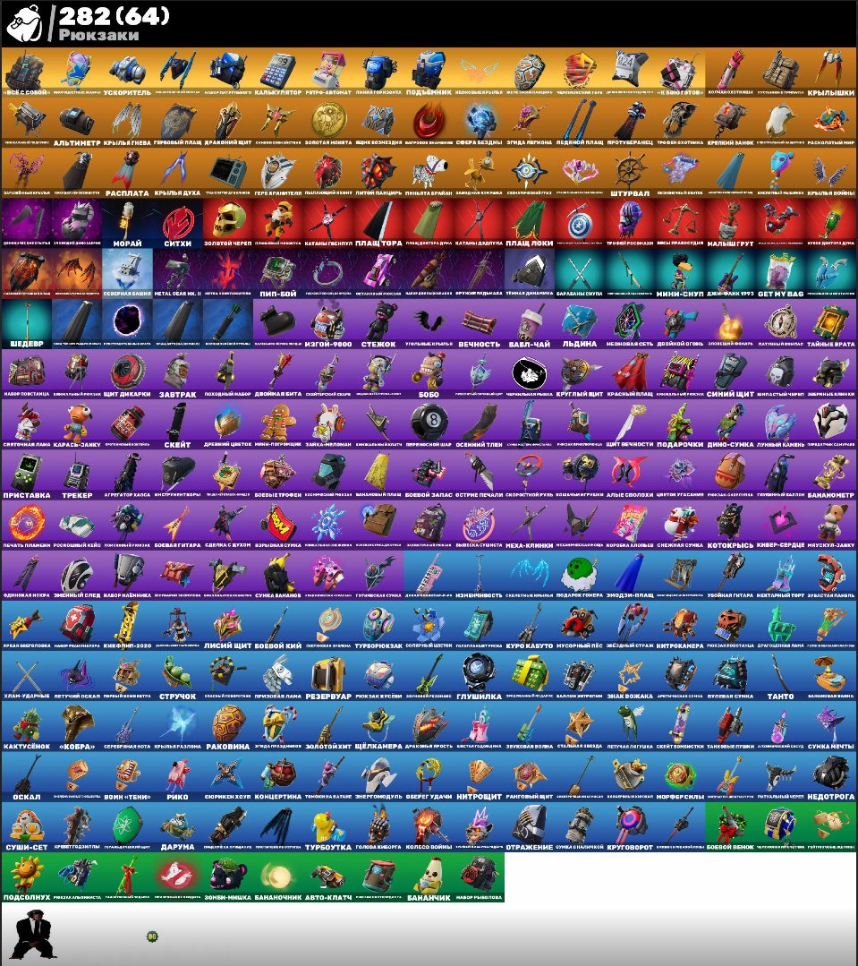 🎨 237 скінів | 🌟 Fortnite акаунт