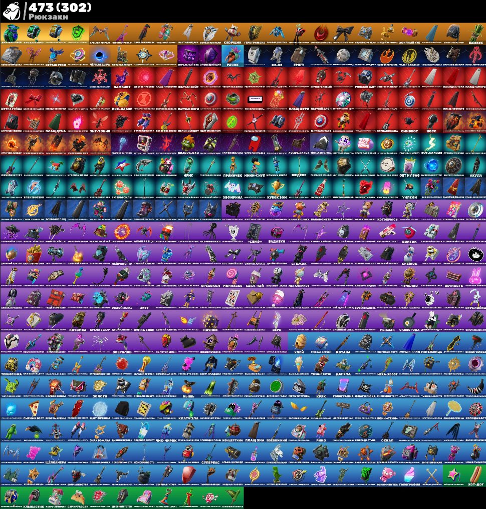 🎨 490 skins | 🌟 Fortnite account