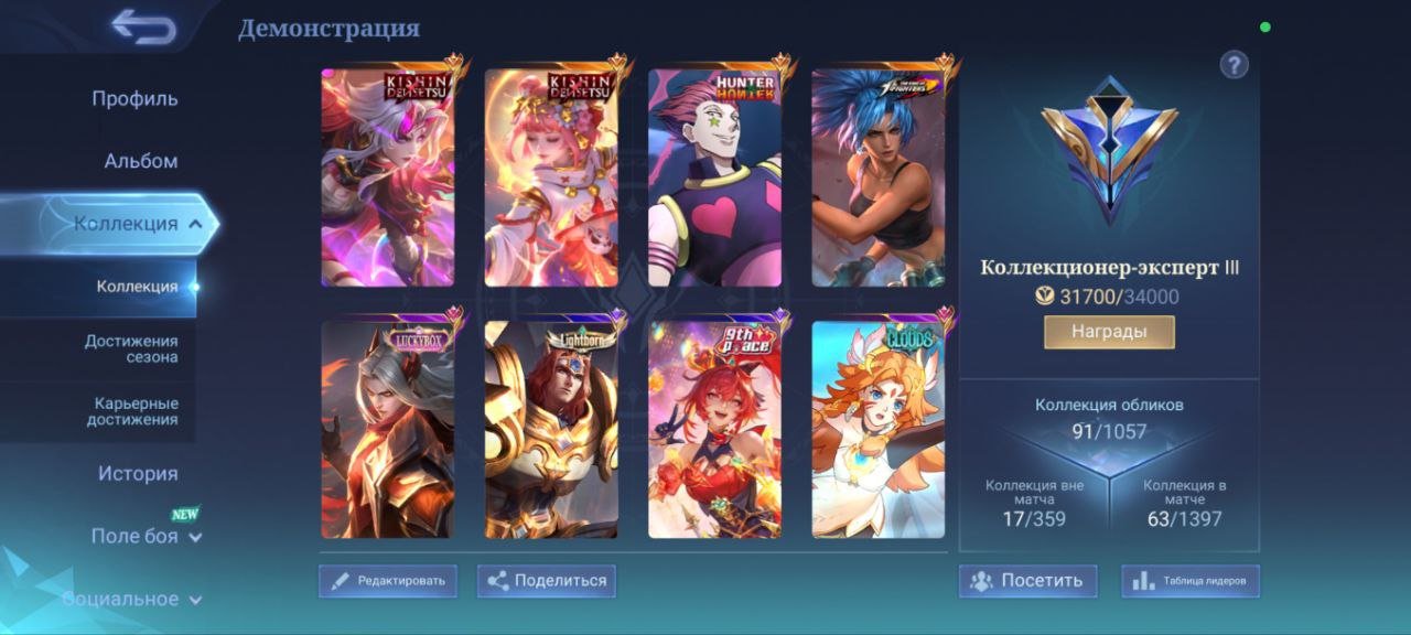 🎮 Mobile Legends account | Epic | 40 heroes | 89 skins