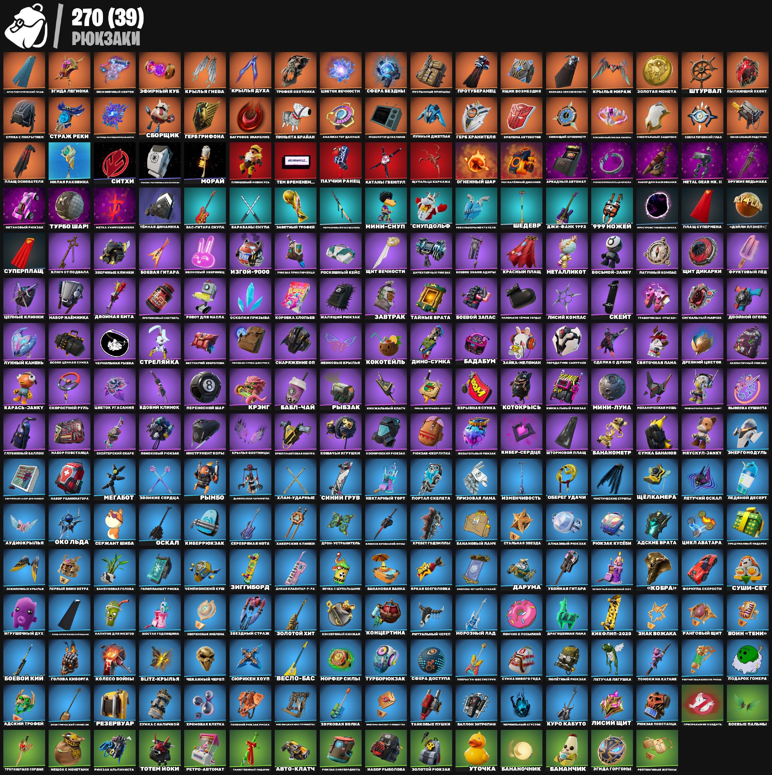 🎨 214 skins | 🌟 Fortnite account