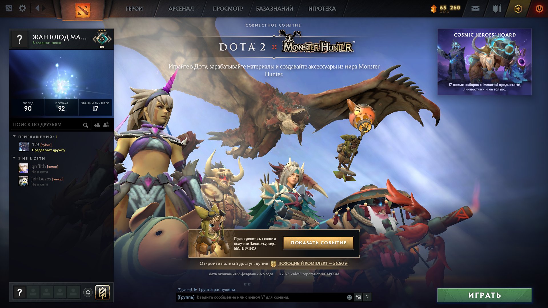 🏅 MMR 1894 | 🕒 173 hours | 🛡 11