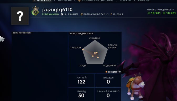 🏅 MMR 1 | 🕒 150 часов | 🛡 10981