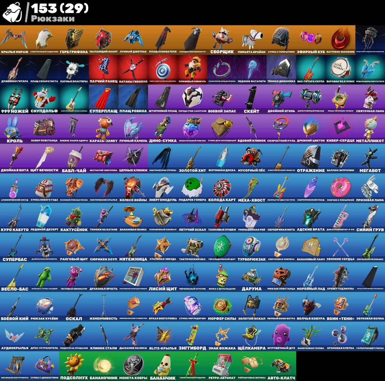 🎨 100 skins | 🌟 Fortnite account