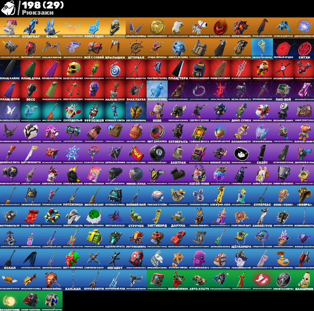 🎨 153 skins | 🌟 Fortnite account